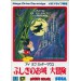 Castle of Illusion [Mega Drive - occasion]