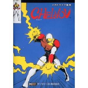 Chelnov / Atomic Runner [MD - Used Good Condition]