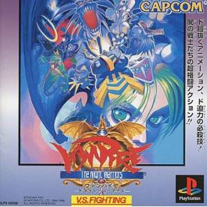 Vampire / Darkstalker - The Night Warriors [PS1 - Used Good Condition]