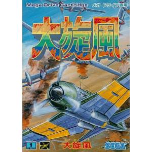 Daisenpu / Twin Hawk [MD - Used Good Condition]