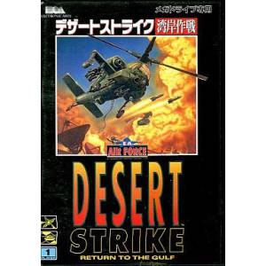 Desert Strike [MD - Used Good Condition]