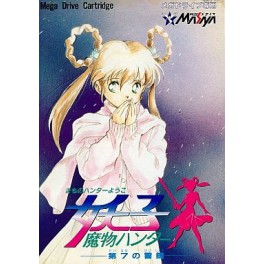 Devil Hunter Yohko [Mega Drive - used]