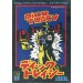 Dick Tracy [Mega Drive - occasion]