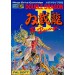 Double Dragon II [Mega Drive - occasion]