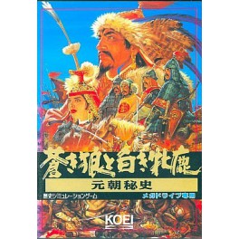 Ghengis Khan 2 [Mega Drive - occasion]