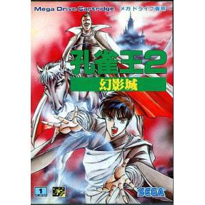 Kujaku Ou 2 - Geneijou / Mystic Defender [MD - Used Good Condition]