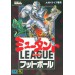 Mutant League Football [Mega Drive - occasion]