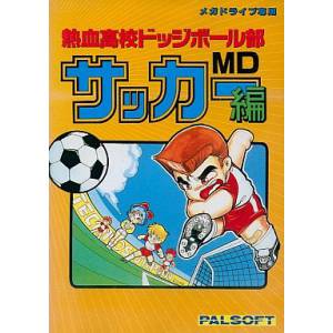 Nekketsu Koukou Dodgeball Bu - Soccer Hen MD [MD - Used Good Condition]