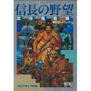 Nobunaga no Yabou - Bushou Fuuunroku [MD - occasion BE]